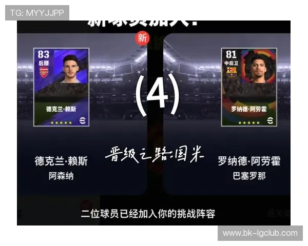 全面盘点实况足球历代跨界联名合作亮点与幕后故事深度全面解析探